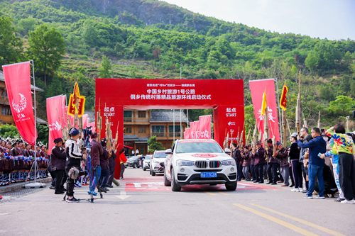 中国乡村旅游1号公路——侗乡传统村落精品旅游环线启动“雷火电竞在线登录官网”(图2)