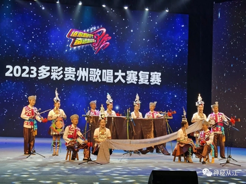 从江县：侗歌队、都柳江琵琶歌进入多彩贵州歌唱大赛决赛