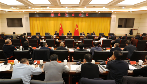 州委召开务虚会议 碰撞思想 凝聚共识 为高质量推动明年工作理思路找路径